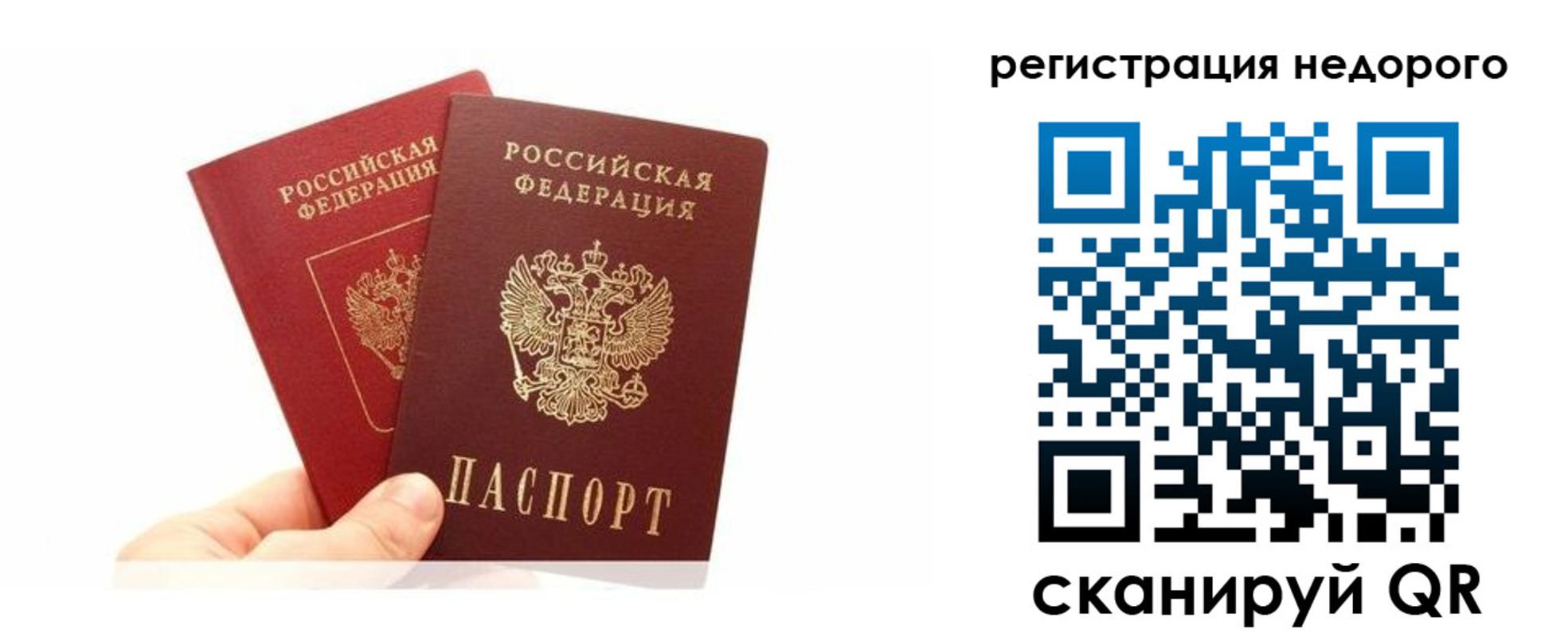 временная регистрация адрес в Гусь-Хрустальном