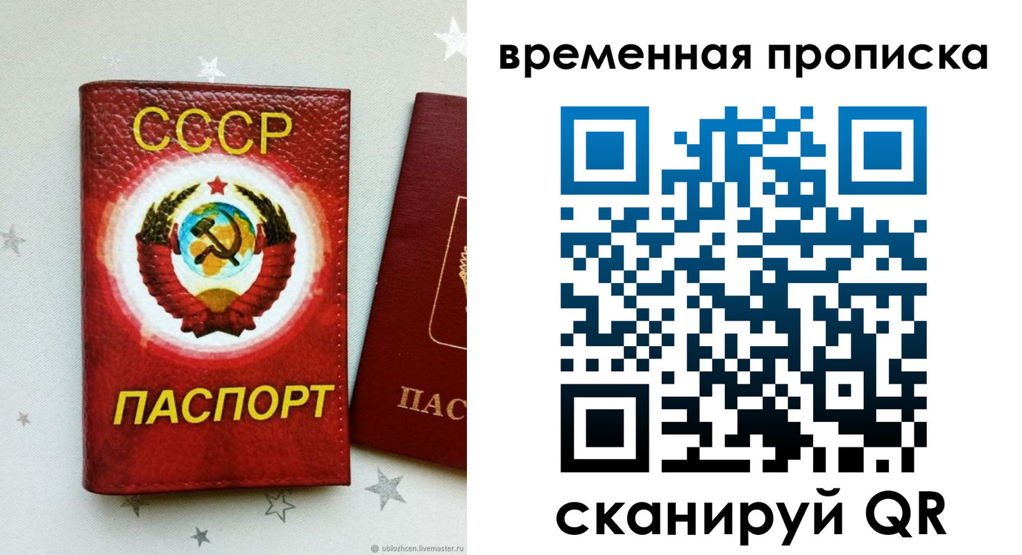 прописка гарантия в Гусь-Хрустальном