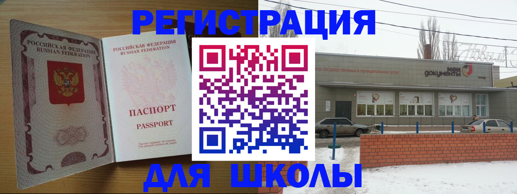 прописка поиск в Гусь-Хрустальном